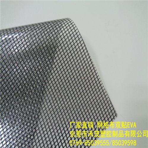 廠家直銷環保材料 網格布、雙貼EVA、防水布與文件袋，一站式采購指南