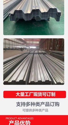 YX75-230-690開口樓承板 質地輕巧 抗老化 市政工程用