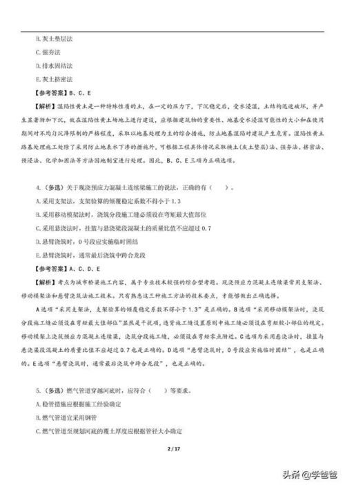 2021年一級建造師 市政公用工程管理與實(shí)務(wù) 網(wǎng)上增值服務(wù) 2
