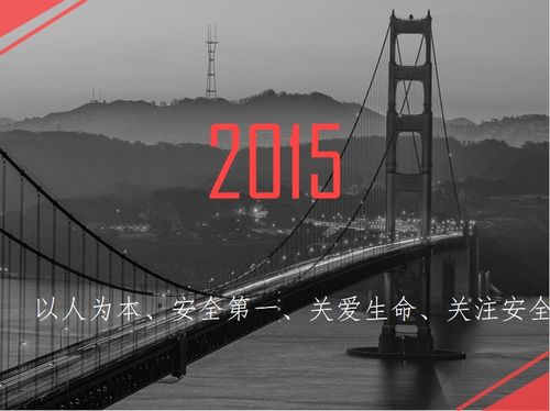 市政工程施工安全檢查培訓講義 57p免費下載 施工安全