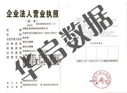 華啟數據 九載耕耘，專注企業一站式互聯網基礎服務