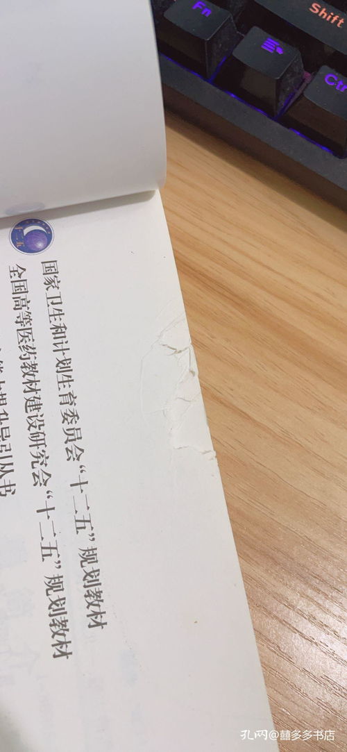 醫(yī)學免疫學 研究生與科研人員的核心探索與實踐指南