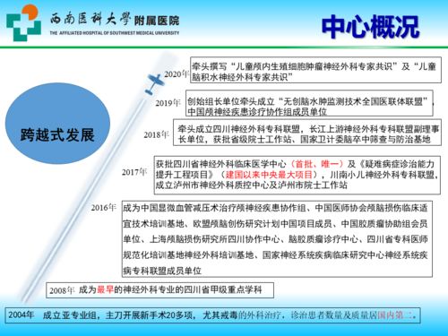 學科引領與創(chuàng)新驅動 四川省神外臨床醫(yī)學研究中心建設與發(fā)展路徑探索