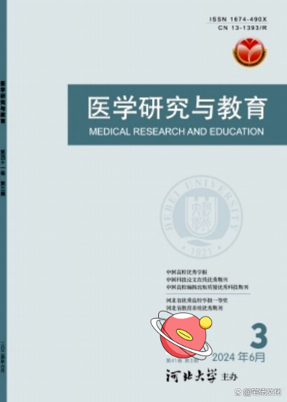 《醫(yī)學(xué)研究與教育》期刊深度解析 介紹、影響力與論文發(fā)表投稿指南